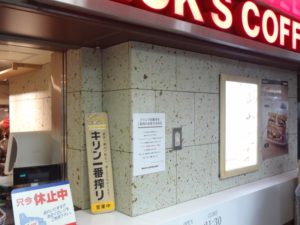 BECK'S COFFEE shop様