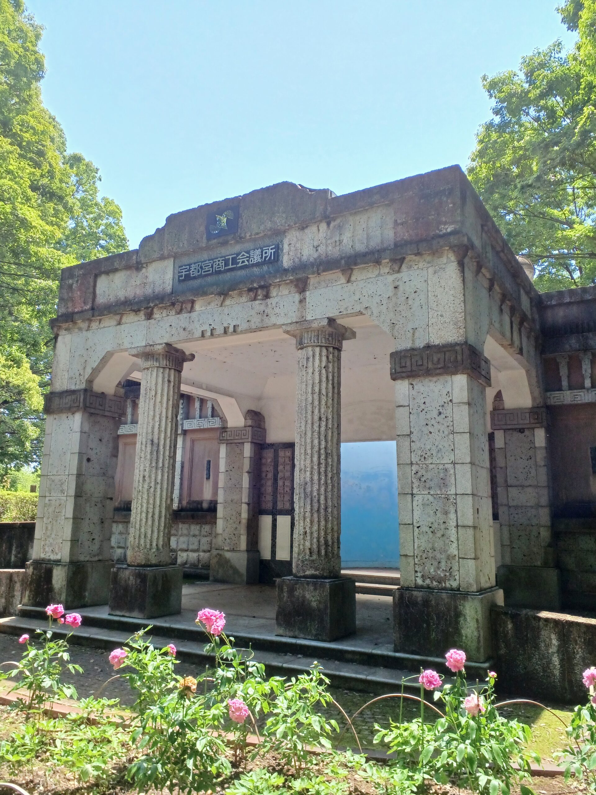 昭和3年(1928年)に建てられた旧宇都宮商工会議所の玄関部分です。
