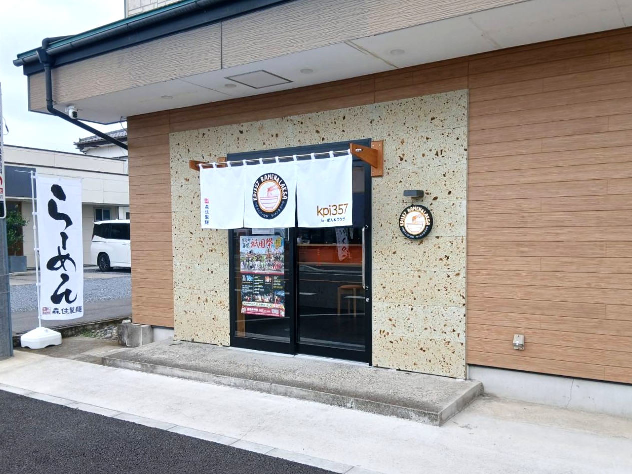 お知らせ – 大谷石産業株式会社